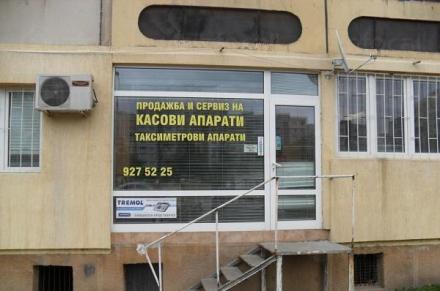 Касови апарати в София-Люлин - БОВАР М ООД