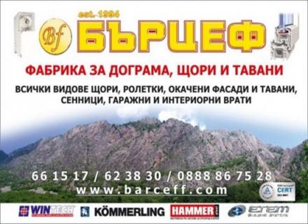 За БЪРЦЕФ - БЪРЦЕФ ЕООД