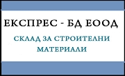 Експрес БД ЕООД
