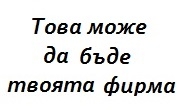 Счетоводни услуги Кюстендил Счетоводни услуги Кюстендил