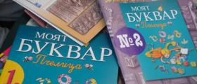Основно училище в Малки Искър - Етрополе Основно училище в Малки Искър - Етрополе