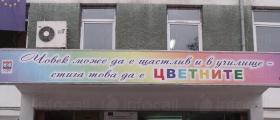Професионална гимназия