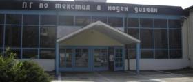 Професионална гимназия във Варна