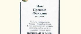 Изработка на некролози в Ракитово-Пазарджик - Денонощна траурна агенция Ана Бел Изработка на некролози в Ракитово-Пазарджик - Денонощна траурна агенция Ана Бел