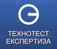 Независима експертиза за употребявани автомобили в София - Технотест  АД