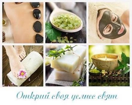 Балнеоложки и уелнес услуги - МЦ Медика Албена