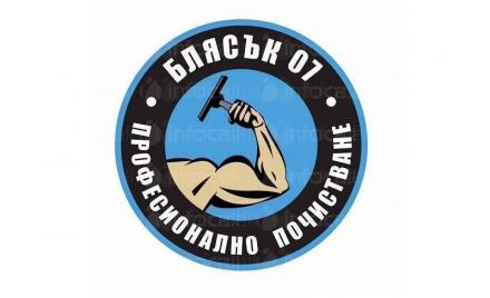 Професионално почистване Добрич - Блясък 07
