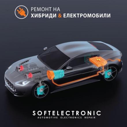 Ремонт на ХИБРИДИ и ЕЛЕКТРОМОБИЛИ - Софтелектроник Ремонт на ХИБРИДИ и ЕЛЕКТРОМОБИЛИ - Софтелектроник